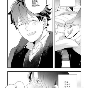 [Muno] Houkago Edge | After School Edge (update c.5) [kr] – Gay Manga sex 112