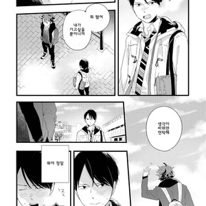 [Muno] Houkago Edge | After School Edge (update c.5) [kr] – Gay Manga sex 122