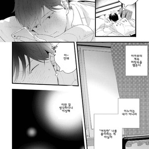 [Muno] Houkago Edge | After School Edge (update c.5) [kr] – Gay Manga sex 124