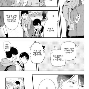 [Muno] Houkago Edge | After School Edge (update c.5) [kr] – Gay Manga sex 142