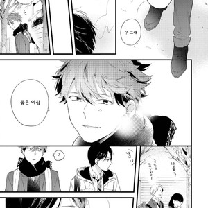 [Muno] Houkago Edge | After School Edge (update c.5) [kr] – Gay Manga sex 143