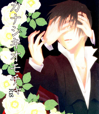 [Fantasic Ghost] Kanashiki Toy 1 | Sad Toy 1 – Durarara dj [Eng] – Gay Manga sex 2