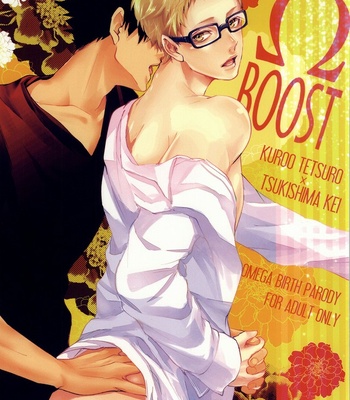 [Kuroquis!! (Kuro)] ΩBOOST – Haikyuu!! dj [JP] – Gay Manga thumbnail 001