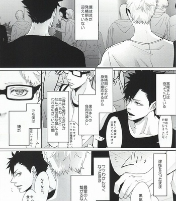[Kuroquis!! (Kuro)] ΩBOOST – Haikyuu!! dj [JP] – Gay Manga sex 3