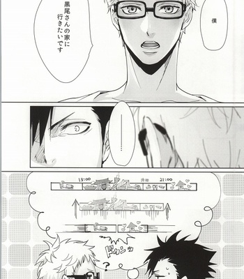 [Kuroquis!! (Kuro)] ΩBOOST – Haikyuu!! dj [JP] – Gay Manga sex 4