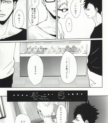 [Kuroquis!! (Kuro)] ΩBOOST – Haikyuu!! dj [JP] – Gay Manga sex 5