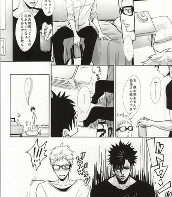 [Kuroquis!! (Kuro)] ΩBOOST – Haikyuu!! dj [JP] – Gay Manga sex 6