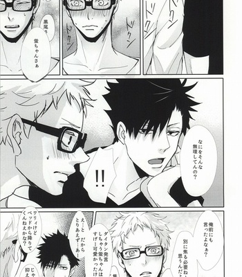 [Kuroquis!! (Kuro)] ΩBOOST – Haikyuu!! dj [JP] – Gay Manga sex 7