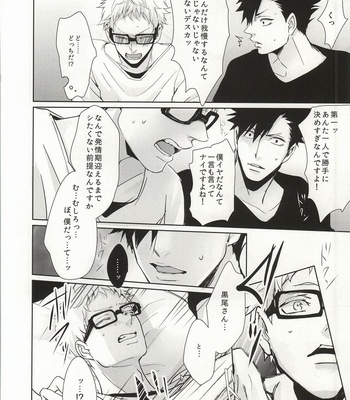 [Kuroquis!! (Kuro)] ΩBOOST – Haikyuu!! dj [JP] – Gay Manga sex 8