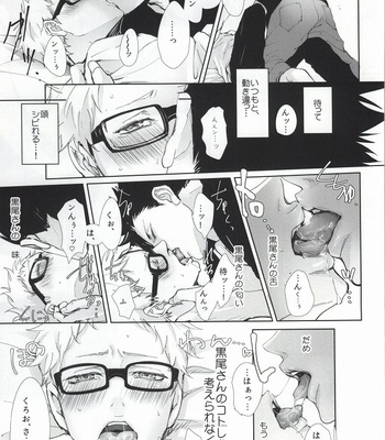 [Kuroquis!! (Kuro)] ΩBOOST – Haikyuu!! dj [JP] – Gay Manga sex 9