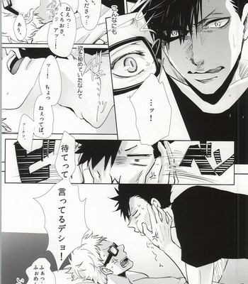 [Kuroquis!! (Kuro)] ΩBOOST – Haikyuu!! dj [JP] – Gay Manga sex 10