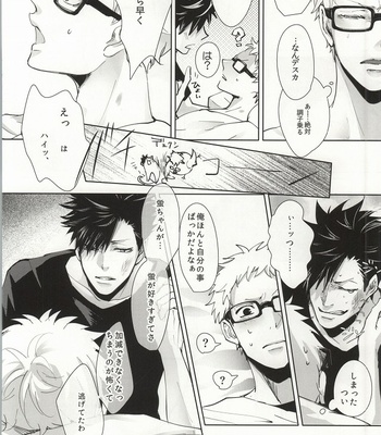 [Kuroquis!! (Kuro)] ΩBOOST – Haikyuu!! dj [JP] – Gay Manga sex 12