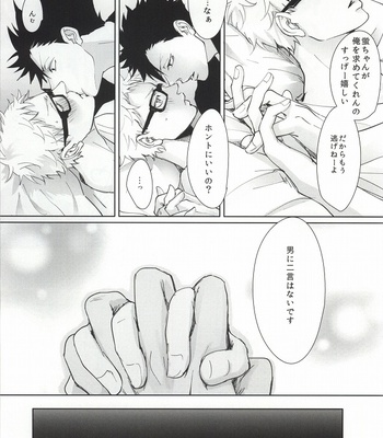 [Kuroquis!! (Kuro)] ΩBOOST – Haikyuu!! dj [JP] – Gay Manga sex 13