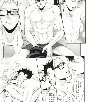 [Kuroquis!! (Kuro)] ΩBOOST – Haikyuu!! dj [JP] – Gay Manga sex 15