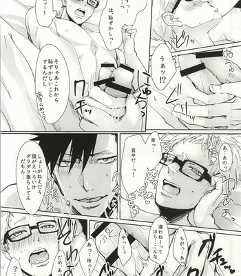 [Kuroquis!! (Kuro)] ΩBOOST – Haikyuu!! dj [JP] – Gay Manga sex 16