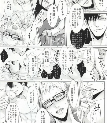 [Kuroquis!! (Kuro)] ΩBOOST – Haikyuu!! dj [JP] – Gay Manga sex 19