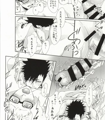 [Kuroquis!! (Kuro)] ΩBOOST – Haikyuu!! dj [JP] – Gay Manga sex 20