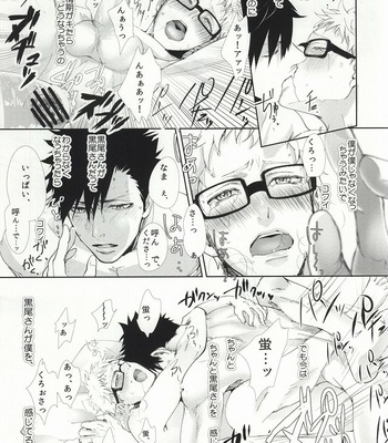 [Kuroquis!! (Kuro)] ΩBOOST – Haikyuu!! dj [JP] – Gay Manga sex 23