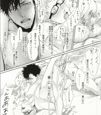 [Kuroquis!! (Kuro)] ΩBOOST – Haikyuu!! dj [JP] – Gay Manga sex 24
