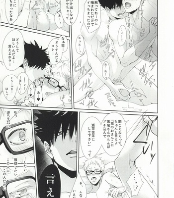 [Kuroquis!! (Kuro)] ΩBOOST – Haikyuu!! dj [JP] – Gay Manga sex 28