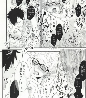 [Kuroquis!! (Kuro)] ΩBOOST – Haikyuu!! dj [JP] – Gay Manga sex 30