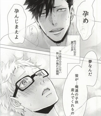 [Kuroquis!! (Kuro)] ΩBOOST – Haikyuu!! dj [JP] – Gay Manga sex 31