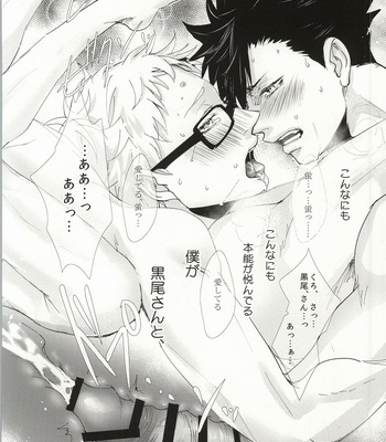 [Kuroquis!! (Kuro)] ΩBOOST – Haikyuu!! dj [JP] – Gay Manga sex 33