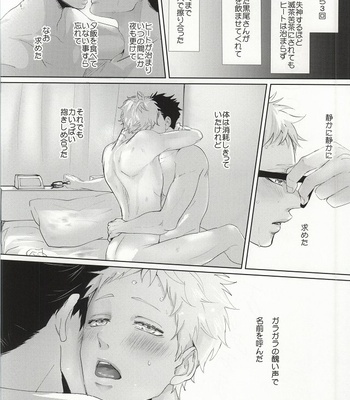 [Kuroquis!! (Kuro)] ΩBOOST – Haikyuu!! dj [JP] – Gay Manga sex 35