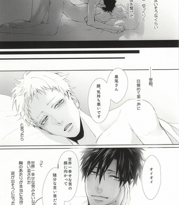 [Kuroquis!! (Kuro)] ΩBOOST – Haikyuu!! dj [JP] – Gay Manga sex 36