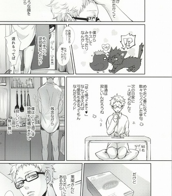 [Kuroquis!! (Kuro)] ΩBOOST – Haikyuu!! dj [JP] – Gay Manga sex 38