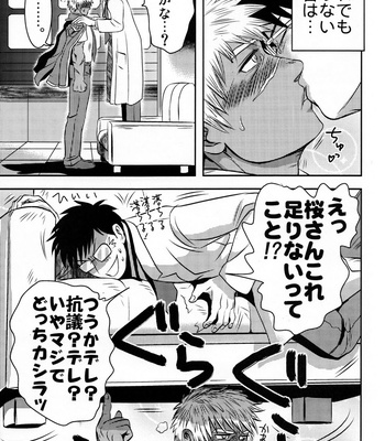 [3K Roman/ Sankei] Gohoubi Keibiin EX [JP] – Gay Manga sex 9