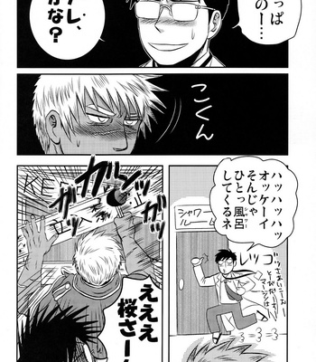 [3K Roman/ Sankei] Gohoubi Keibiin EX [JP] – Gay Manga sex 10
