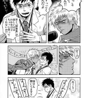 [3K Roman/ Sankei] Gohoubi Keibiin EX [JP] – Gay Manga sex 11