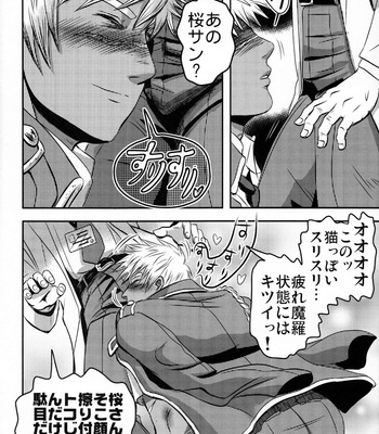 [3K Roman/ Sankei] Gohoubi Keibiin EX [JP] – Gay Manga sex 12