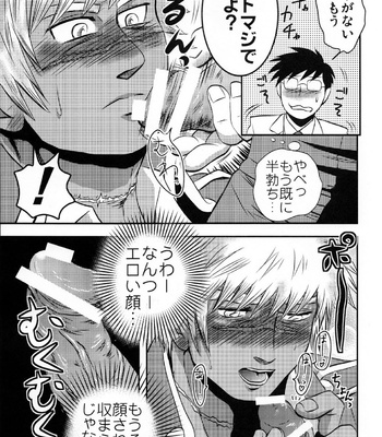 [3K Roman/ Sankei] Gohoubi Keibiin EX [JP] – Gay Manga sex 13