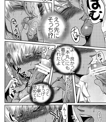 [3K Roman/ Sankei] Gohoubi Keibiin EX [JP] – Gay Manga sex 14