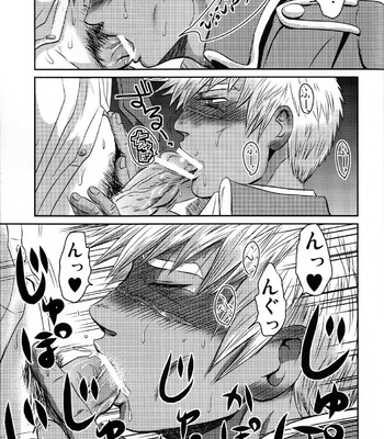 [3K Roman/ Sankei] Gohoubi Keibiin EX [JP] – Gay Manga sex 15