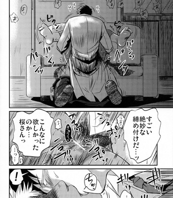 [3K Roman/ Sankei] Gohoubi Keibiin EX [JP] – Gay Manga sex 20