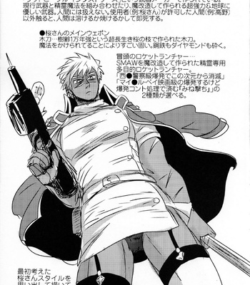 [3K Roman/ Sankei] Gohoubi Keibiin EX [JP] – Gay Manga sex 25