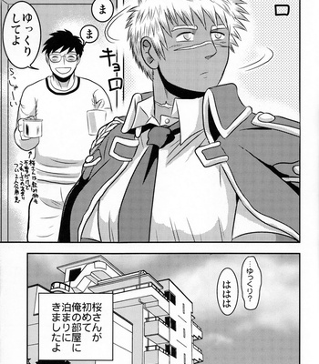 [3K Roman/ Sankei] Gohoubi Keibiin EX [JP] – Gay Manga sex 33