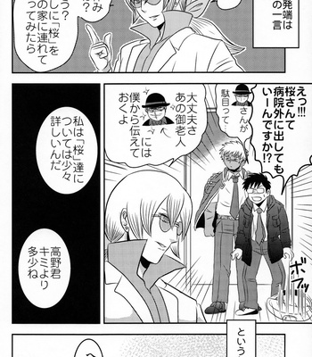 [3K Roman/ Sankei] Gohoubi Keibiin EX [JP] – Gay Manga sex 34