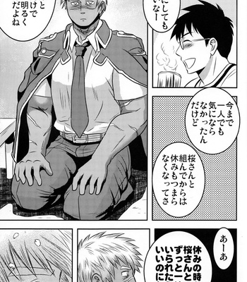[3K Roman/ Sankei] Gohoubi Keibiin EX [JP] – Gay Manga sex 35