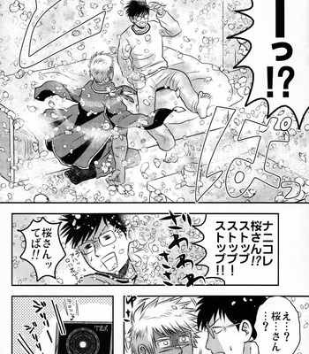 [3K Roman/ Sankei] Gohoubi Keibiin EX [JP] – Gay Manga sex 36