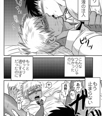 [3K Roman/ Sankei] Gohoubi Keibiin EX [JP] – Gay Manga sex 38