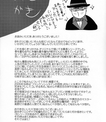 [3K Roman/ Sankei] Gohoubi Keibiin EX [JP] – Gay Manga sex 41