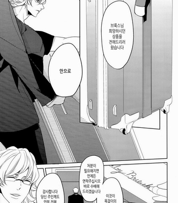 [Boro ZS] ai no kemono -sairokusyu- Tiger & Bunny dj [kr] – Gay Manga sex 5