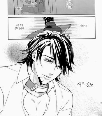 [Boro ZS] ai no kemono -sairokusyu- Tiger & Bunny dj [kr] – Gay Manga sex 110