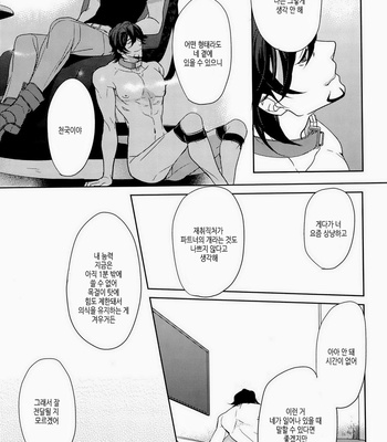 [Boro ZS] ai no kemono -sairokusyu- Tiger & Bunny dj [kr] – Gay Manga sex 118