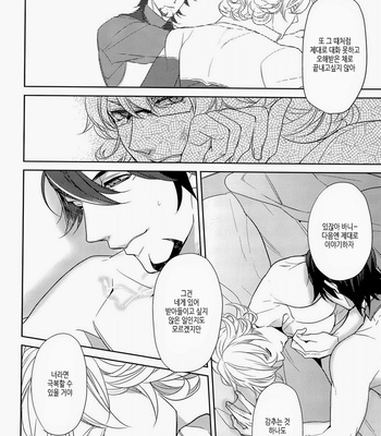 [Boro ZS] ai no kemono -sairokusyu- Tiger & Bunny dj [kr] – Gay Manga sex 119