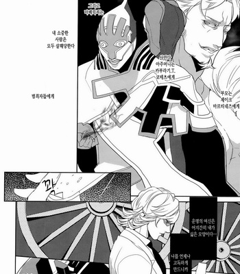 [Boro ZS] ai no kemono -sairokusyu- Tiger & Bunny dj [kr] – Gay Manga sex 12